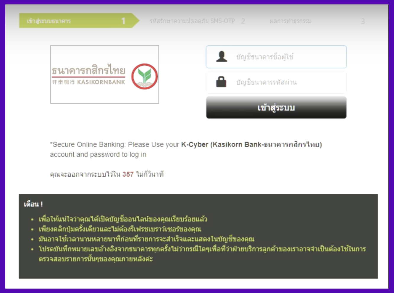 Olymp Trade Deposit Through Bank Card and Kasikorn Bank